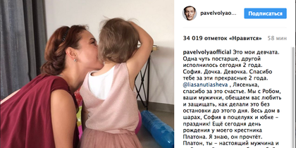 Павел воля поздравление с днем рождения Павел воля поздравление с днем рождения