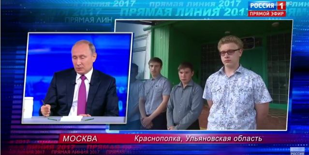 9-классники из села в Ульяновской области попросили Путина пожелать удачи. 9-классники из села в Ульяновской области попросили Путина пожелать удачи.