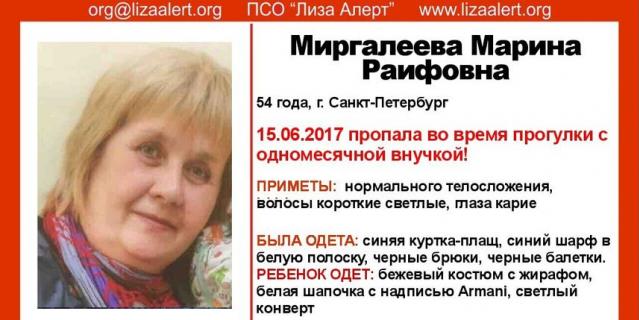 Такое объявление появилось на сайте поиска Лиза Алерт. Такое объявление появилось на сайте поиска Лиза Алерт.