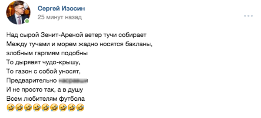 Стих шнурова про футбол текст Стих шнурова про футбол текст