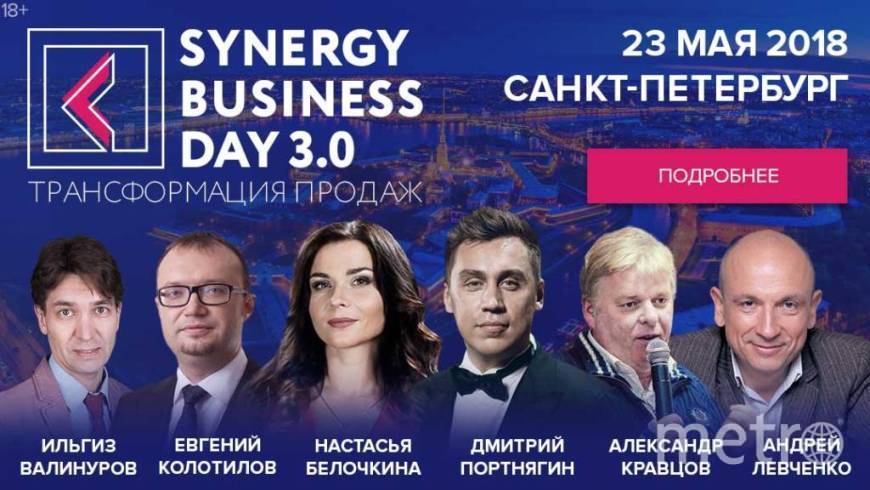  synergy business day 2018    - 