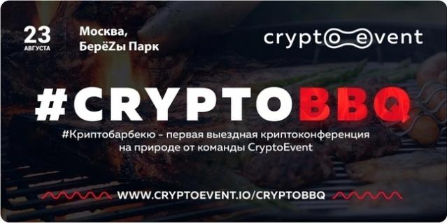   :   #CryptoBBQ      