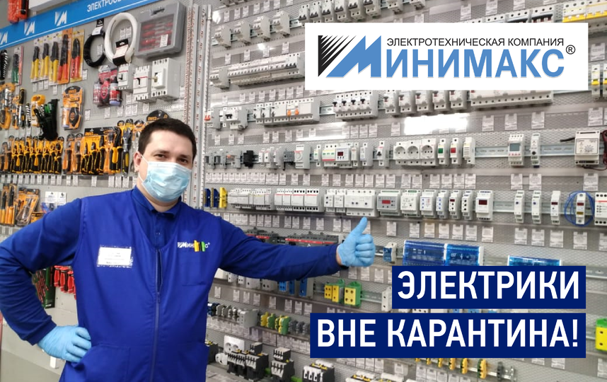 Магазин Метро Электротовары