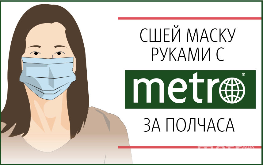     Metro  