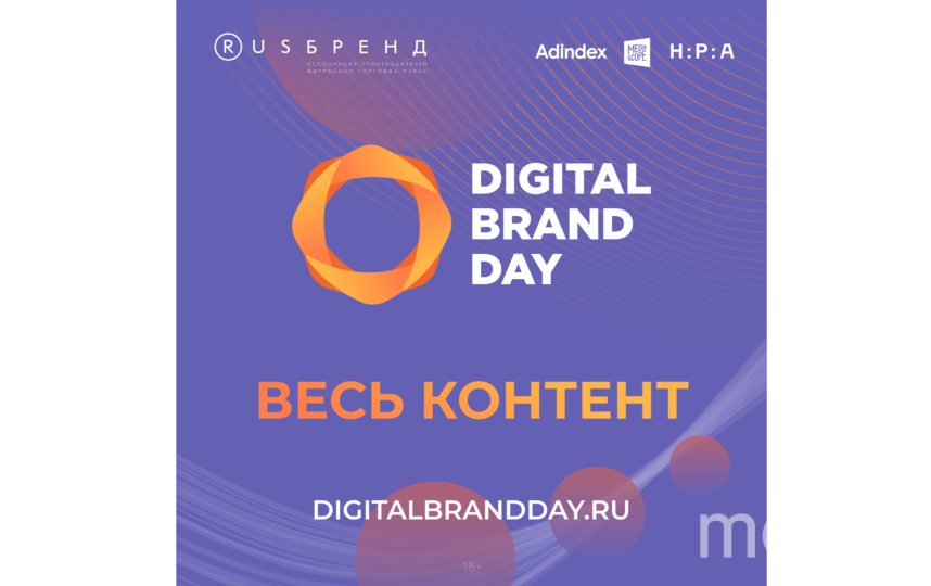      Digital Brand Day 2022