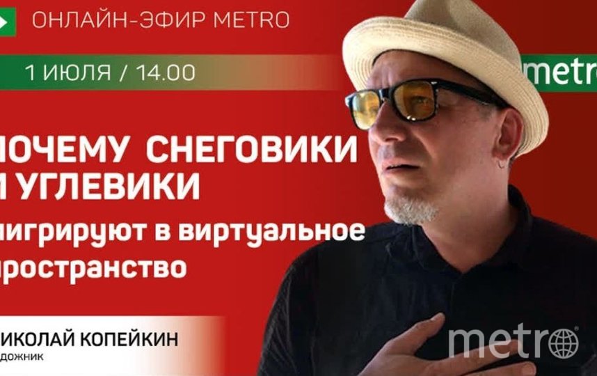    Metro :        