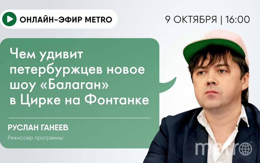 -  Metro :          