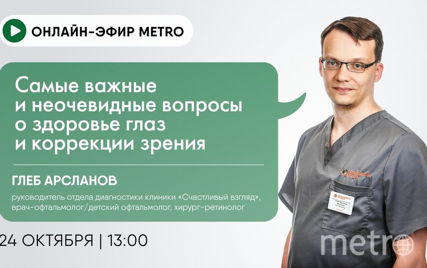 -  Metro :           