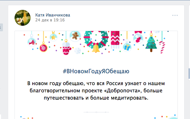 В новом году я обещаю сделать В новом году я обещаю сделать