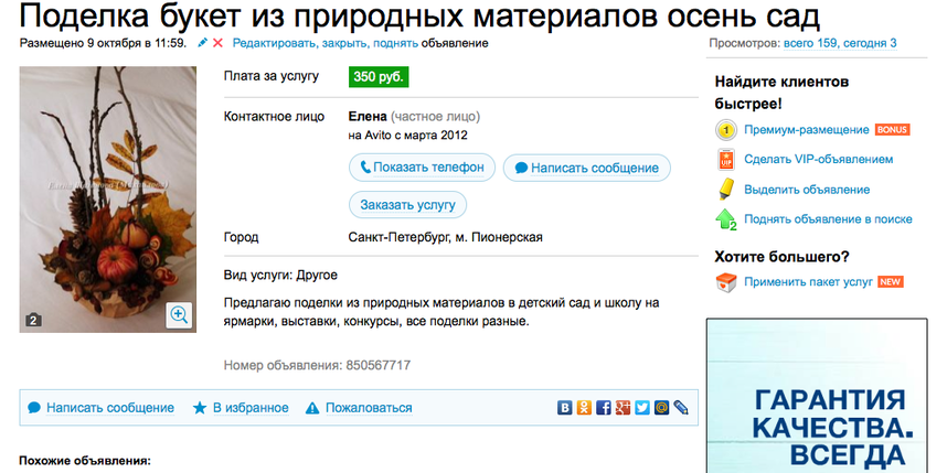 Поделки для детей для сада к осени Поделки для детей для сада к осени