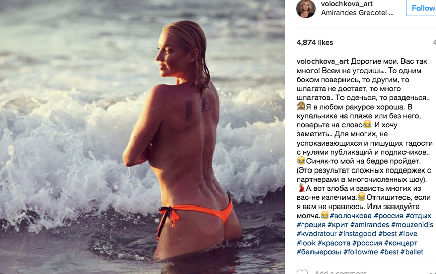 Фотографии обнаженной Анастасии Волочковой. Только голые и сексуальные звезды