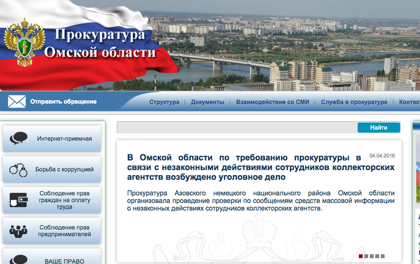 Электронный Магазин Омской Области