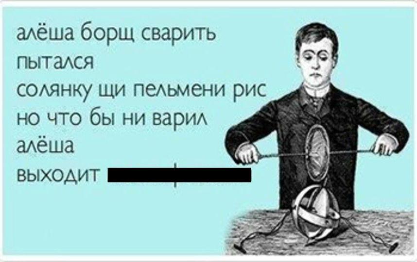 Смешные стишки про лешу Смешные стишки про лешу