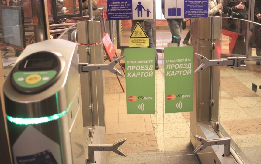 Магазин Метро Вход По Карточкам