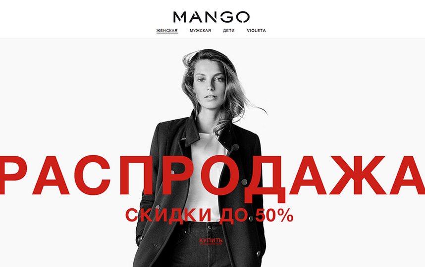 Mango Интернет Магазин Россия