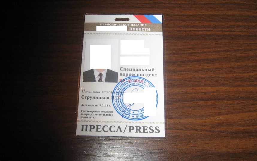 Преимущества журналиста изображения Преимущества журналиста изоражения