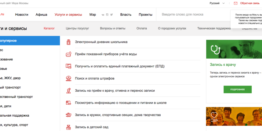 Аптеки ГОРЗДРАВ