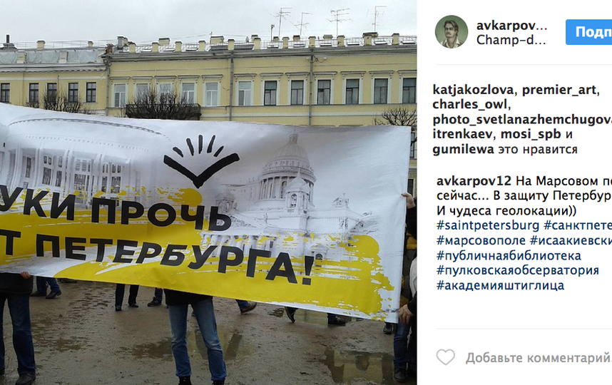 Устроители насчитали 10 000 участников градозащитного митинга в Петербурге