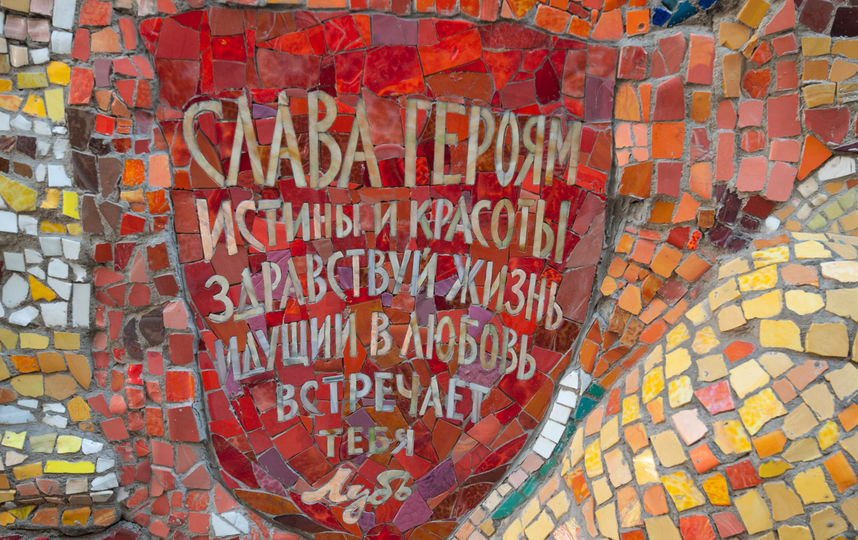 Мозаичный дворик. Фото Святослав Акимов, 