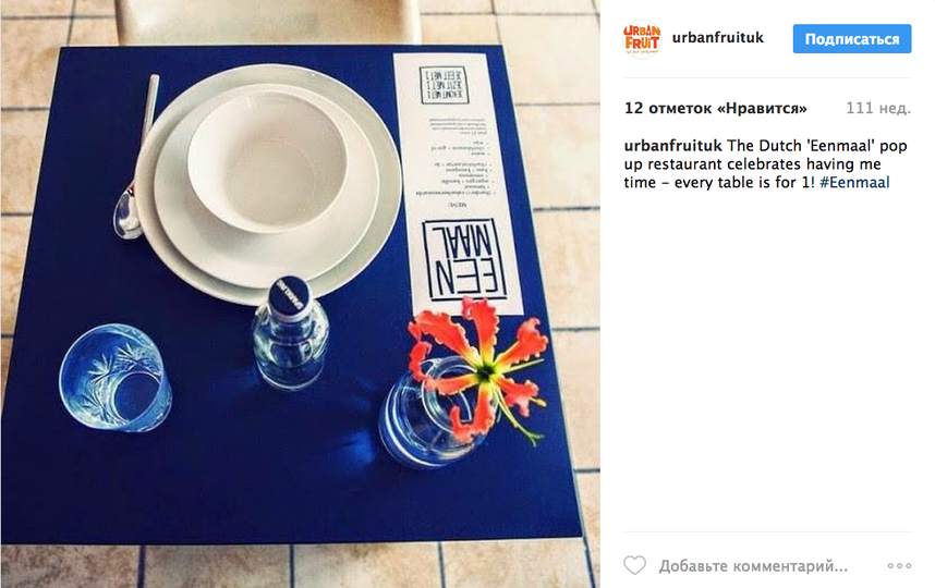 В Амстердаме открыли ресторан для одиночек. Фото Скриншот Instagram/urbanfruituk