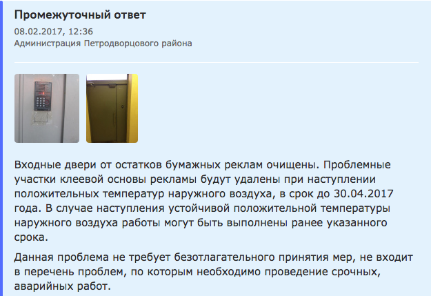 Мастерство рук: Коммунальщики Петергофа решили проблему с помощью фотошопа. Фото Скриншот: gorod.gov.spb.ru