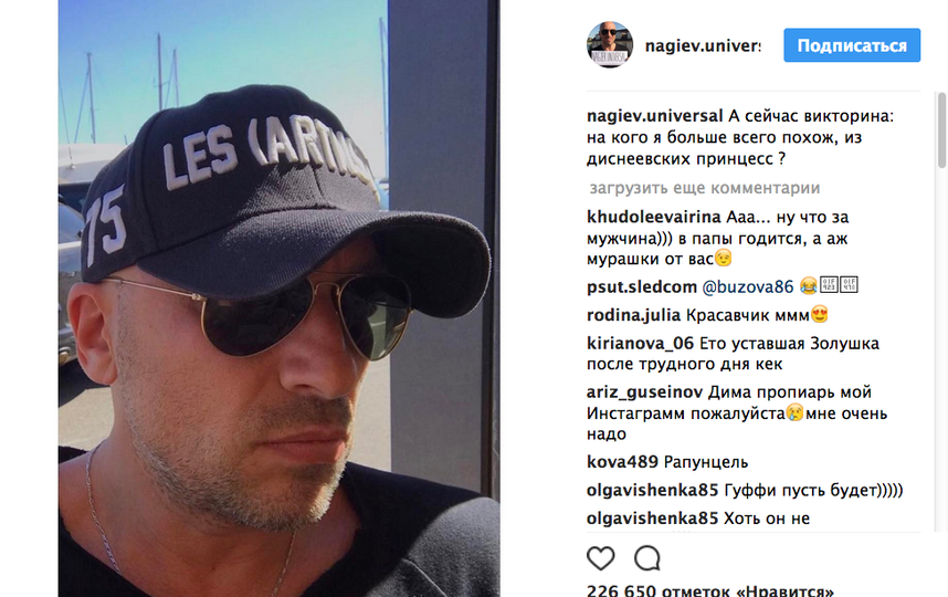 Дублер Дмитрия Нагиева рассказал о звездной болезни актера. Фото Скриншот Instagram: nagiev.universal