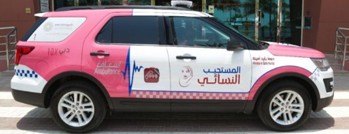 Скорая помощь для женщин. Фото Instagram @dubai_ambulance Скорая помощь для женщин. Фото Instagram @dubai_ambulance