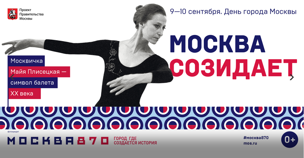 Более тысячи праздничных плакатов украсят Москву. Фото mos.ru