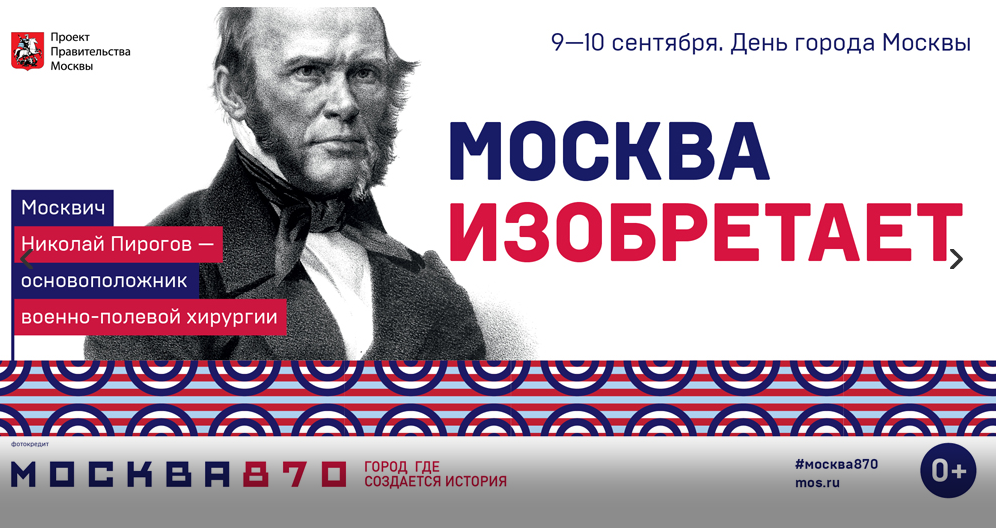 Более тысячи праздничных плакатов украсят Москву. Фото mos.ru