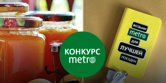 Один из призов конкурса – устройство для зарядки телефона. Один из призов конкурса – устройство для зарядки телефона.