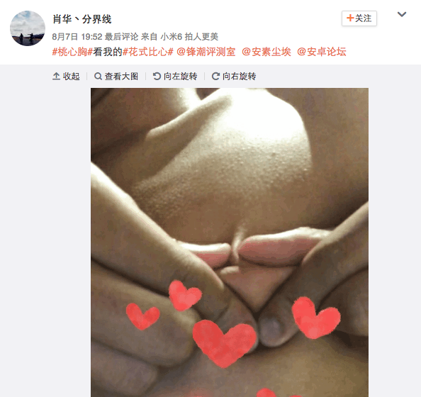 Китаянки сжимают грудь сердечком, чтобы показать гибкость рук. Фото Скриншот Weibo