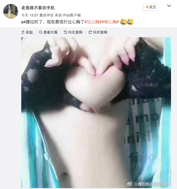 Китаянки сжимают грудь сердечком, чтобы показать гибкость рук. Фото Скриншот Weibo