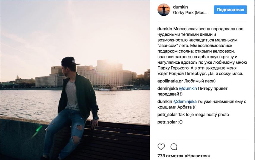 ��������� ������� � ������ ���� ��� ����� �� �����-����������. �� ��� �� ������ � ������� ����� � ����� ��������. ���� www.instagram.com/dumkin/.