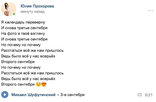 Новая песня снова снова. Третье сентября текст. Текст песни 3 сентября. Слова песни третье сентября. Третье сентября Шуфутинский текст.