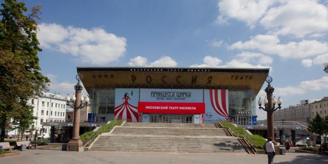 Театр "Россия". Театр "Россия".