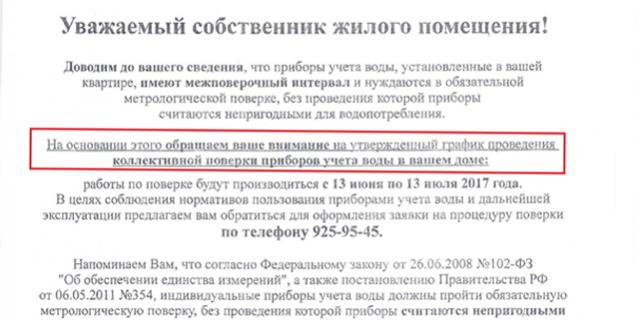 "УФАС уполномочен заявить..." "УФАС уполномочен заявить..."