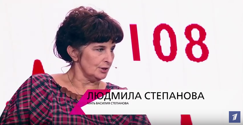 Мать Василия Степанова уличили во лжи. Фото Скриншот Youtube