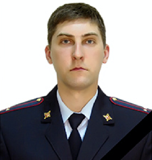 Лейтенант полици Грачев Сергей Валерьевич. Фото МВД