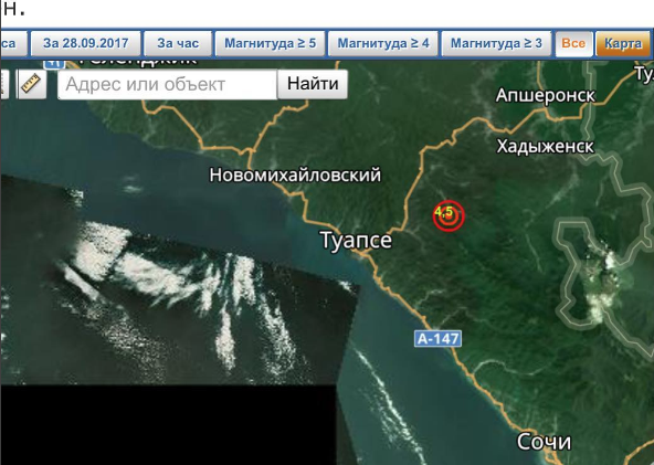 Землетрясение в сочи. Толчки землетрясения в Сочи. Землетрясение в Сочи сейчас. Сочи землетрясение ночью. Сочи последствия землетрясения.