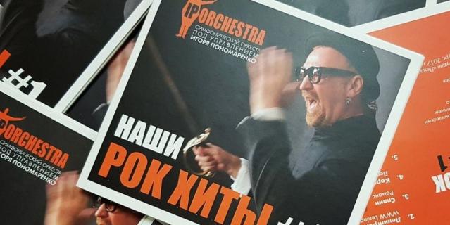 IP Orchestra. IP Orchestra.