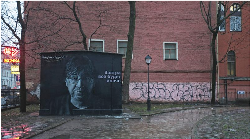 В Петербурге закрашивают граффити с известными музыкантами и актёрами