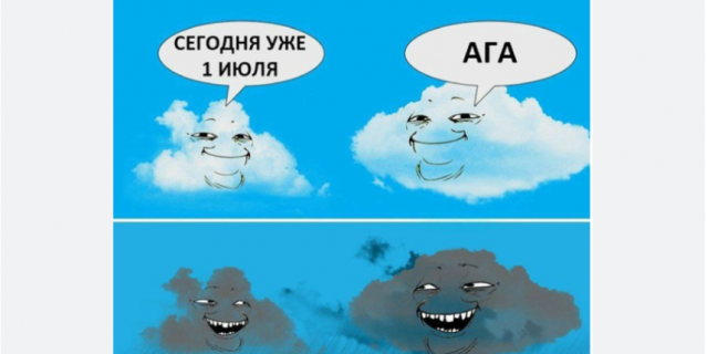 Шутки о погоде. Шутки о погоде.