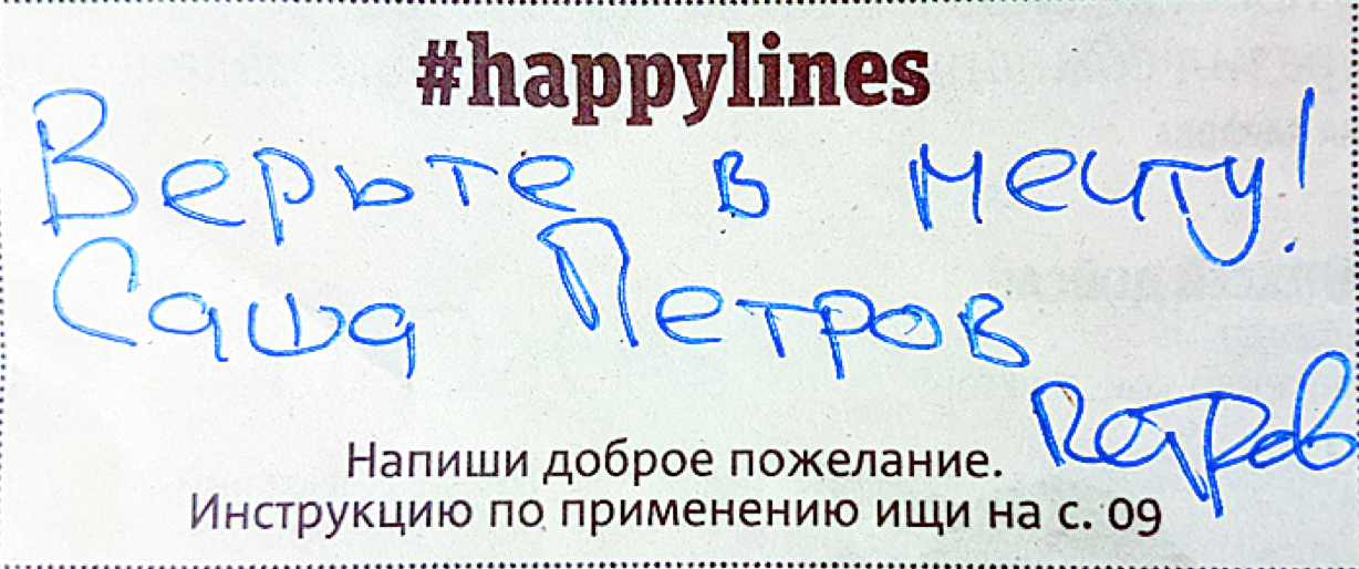 Актёр принял участие в нашей акции и написал пожелание читателям. Фото Василий Кузьмичёнок