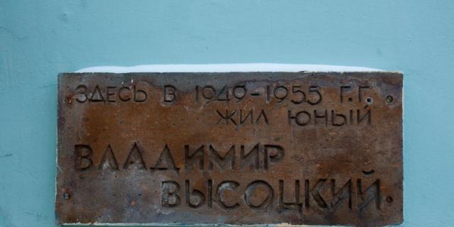 2. Детство артист провёл в доме номер 126 по 1-й Мещанской улице. 2. Детство артист провёл в доме номер 126 по 1-й Мещанской улице.
