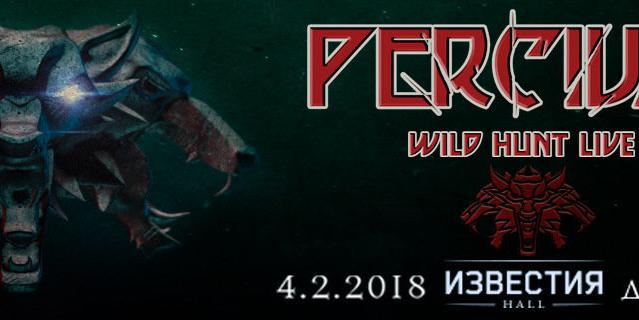 Польская группа Percival представляет программу, в которую вошли песни, отлично знакомые фанатам компьютерной игры "Ведьмак". Польская группа Percival представляет программу, в которую вошли песни, отлично знакомые фанатам компьютерной игры "Ведьмак".