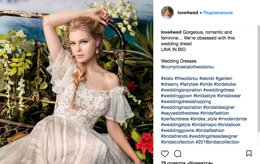 "Голые" свадебные платья: Новый тренд завоевывает Instagram. Фото Скриншот Instagram: @love4wed