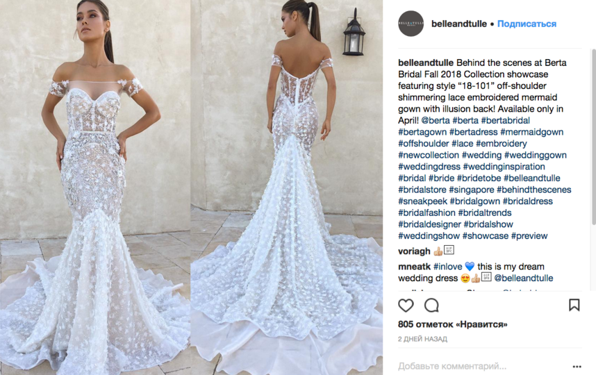 "Голые" свадебные платья: Новый тренд завоевывает Instagram. Фото Скриншот Instagram: @belleandtulle