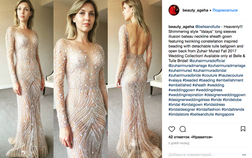 "Голые" свадебные платья: Новый тренд завоевывает Instagram. Фото Скриншот Instagram: @beauty_ageha