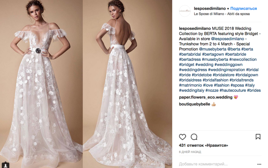"Голые" свадебные платья: Новый тренд завоевывает Instagram. Фото Скриншот Instagram: @lesposedimilano