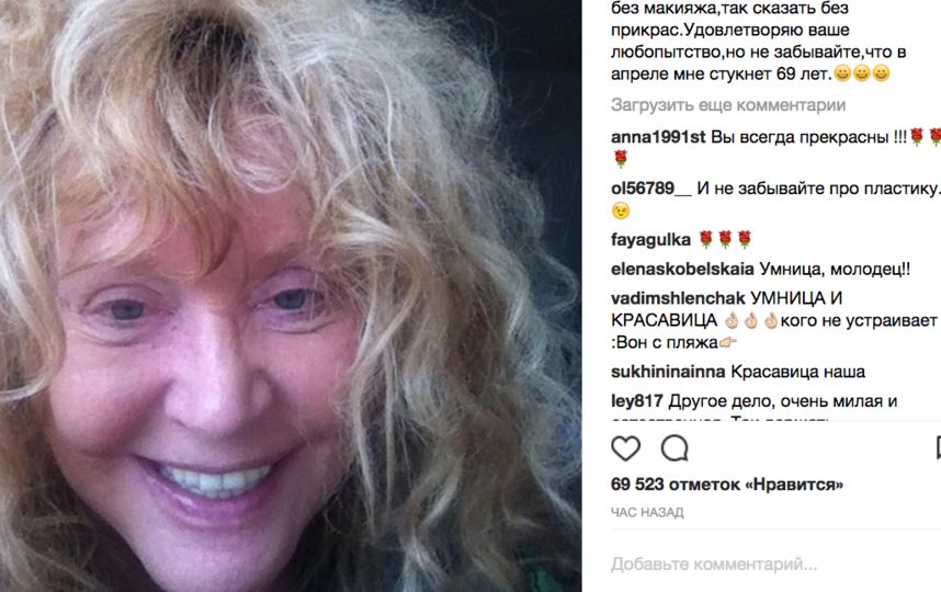 Алла Пугачева без макияжа. Фото Скриншот Instagram: @alla_orfey